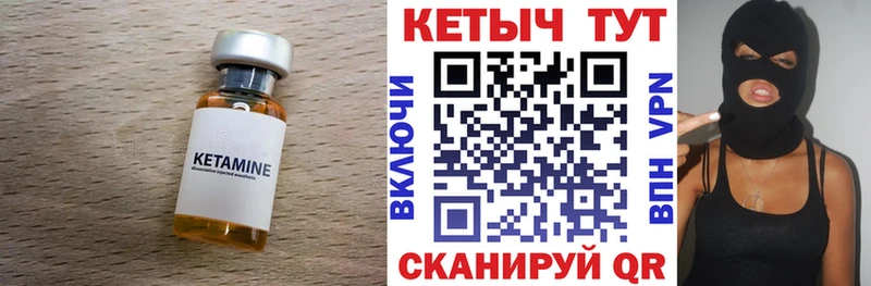 КЕТАМИН VHQ  Архангельск 
